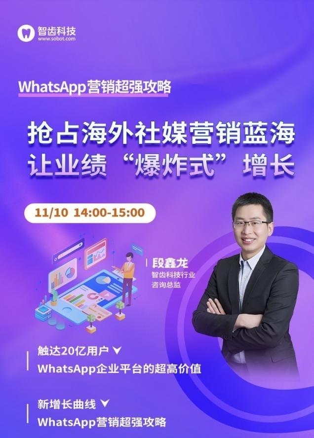 whatsapp官方app-WhatsApp官方App：快节